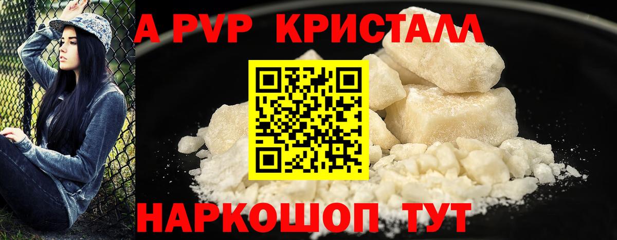 Alpha PVP СК Джанкой
