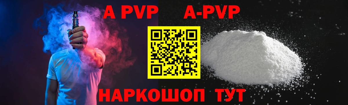 Джанкой  Альфа ПВП Crystall  Alpha PVP VHQ  A PVP  Вход с VPN 