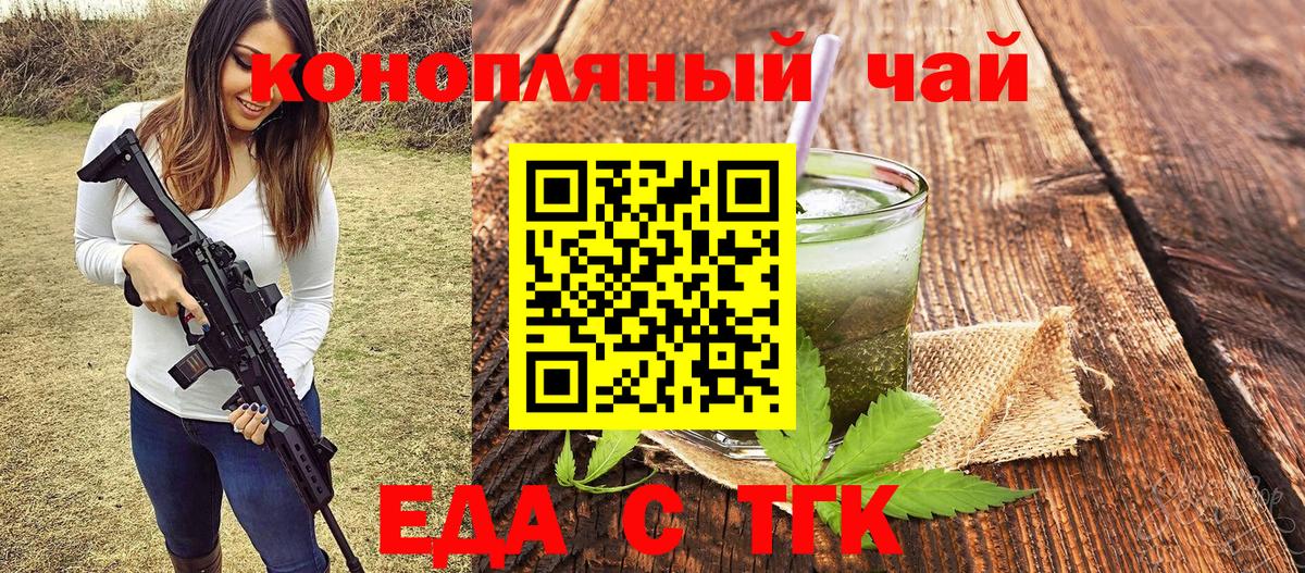 Джанкой  Cannafood марихуана  Вход с VPN 