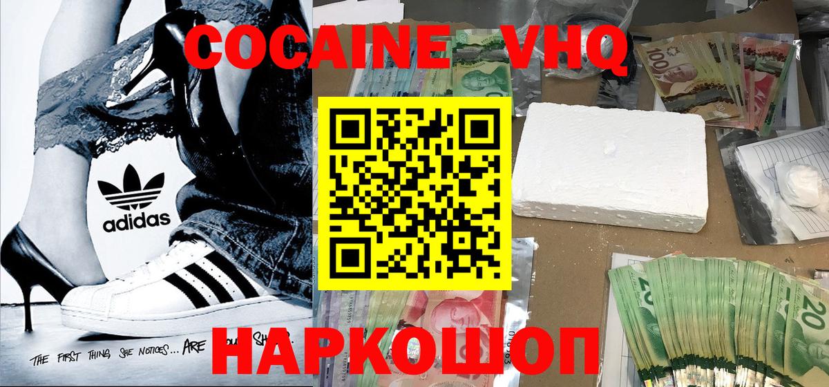 COCAIN Эквадор  Вход с VPN  Джанкой 