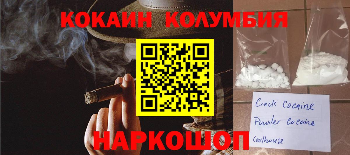 COCAIN Перу Джанкой