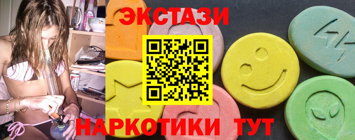Ecstasy 280мг Джанкой