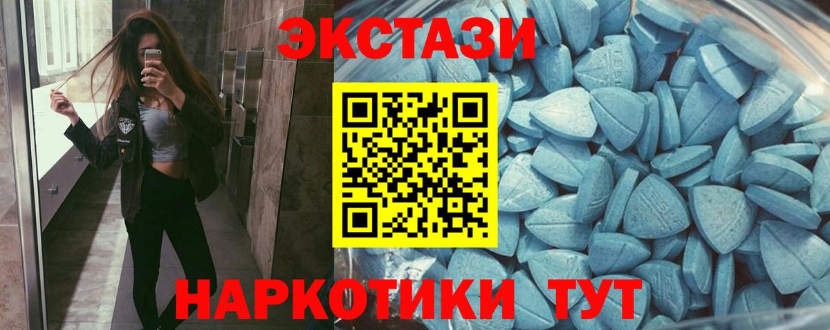 Джанкой  Ecstasy TESLA  ЭКСТАЗИ  Вход с VPN 