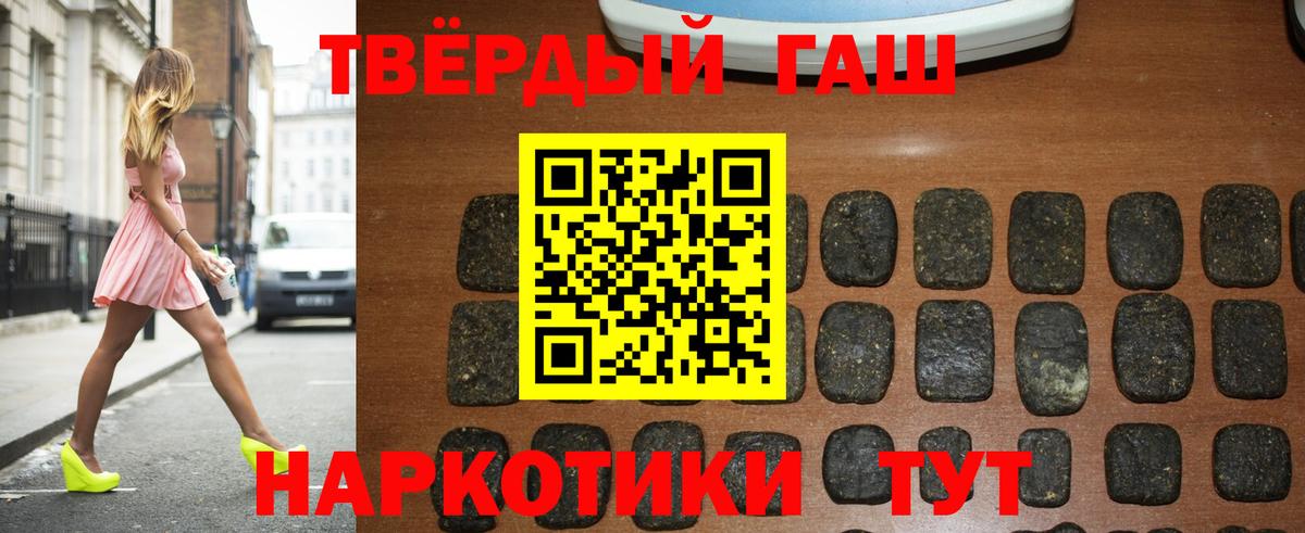 ГАШ VHQ  ГАШ убойный  ГАШ  цены   Джанкой  Вход с VPN 