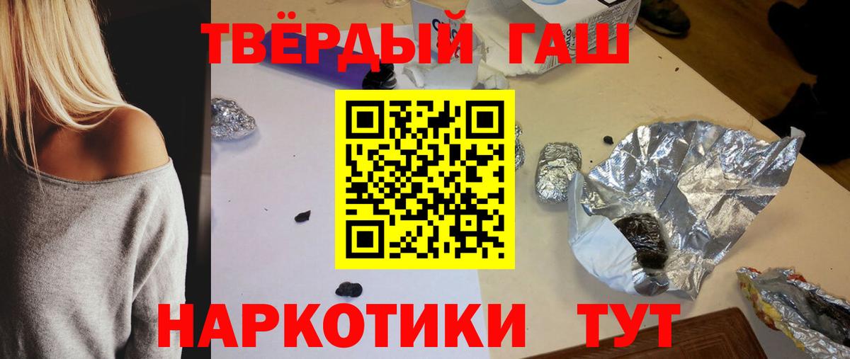 ГАШИШ ice o lator Джанкой
