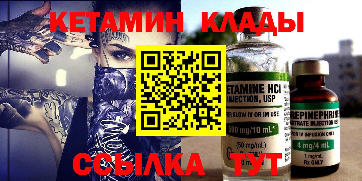 Кетамин ketamine  Вход с VPN  Джанкой  Кетамин ketamine 