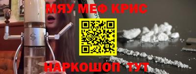 мяу мяу кристалл Ликино-Дулёво