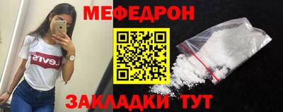 мяу мяу кристалл Ликино-Дулёво