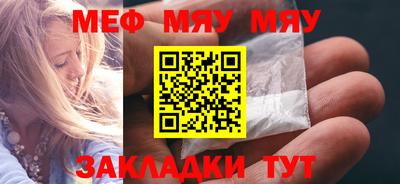 мяу мяу кристалл Ликино-Дулёво