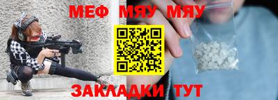 мяу мяу кристалл Ликино-Дулёво