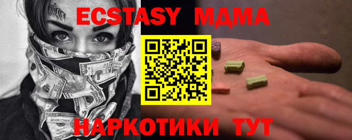 MDMA crystal  Вход с VPN  MDMA Molly  Джанкой 