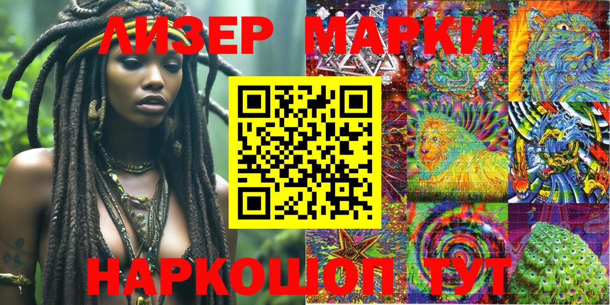 Наркотические марки 1,5мг  Вход с VPN  Джанкой  Наркотические марки 1,5мг 