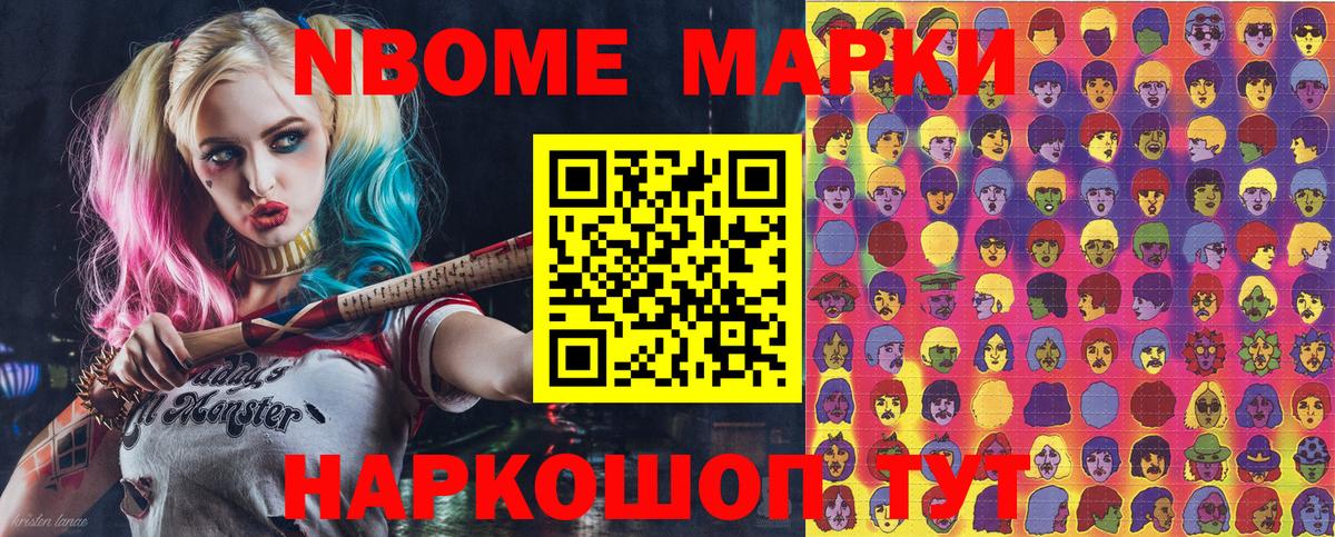 Наркотические марки 1,8мг Джанкой
