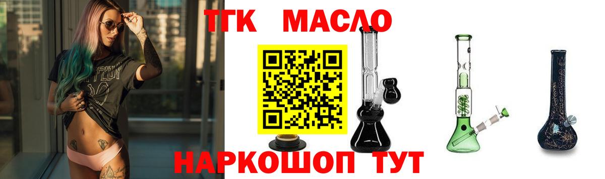 Дистиллят ТГК вейп с тгк  Вход с VPN  Джанкой  Дистиллят ТГК Wax 